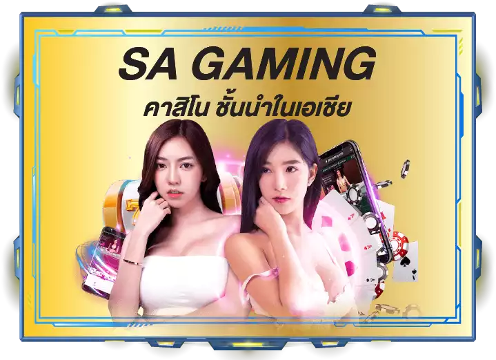 โปรโมชั่น