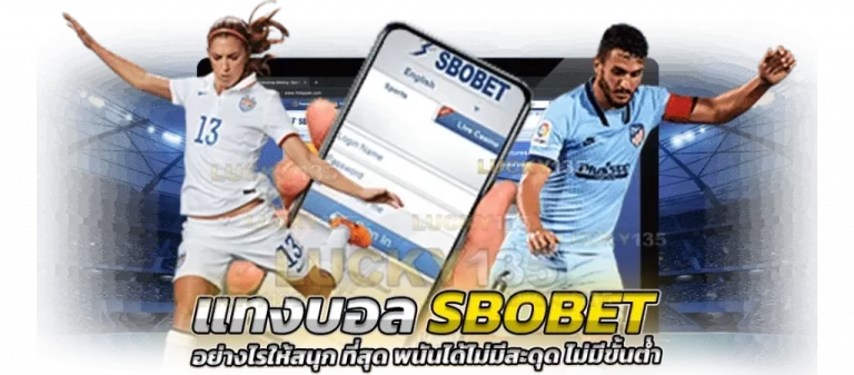 SBOBET copy