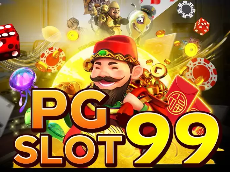 PGSLOT99