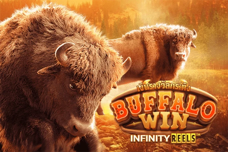 Buffalo Win ทดลองเล่นสล็อต