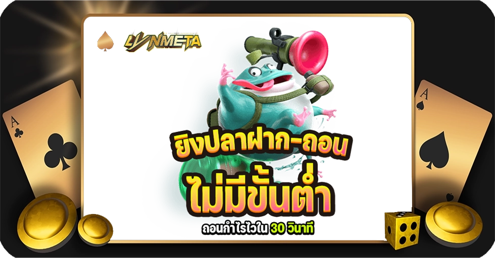 เกมยิงปลาเว็บตรง สุดยอดเว็บเดิมพันออนไลน์ ที่คนยุค 5G ตามหา