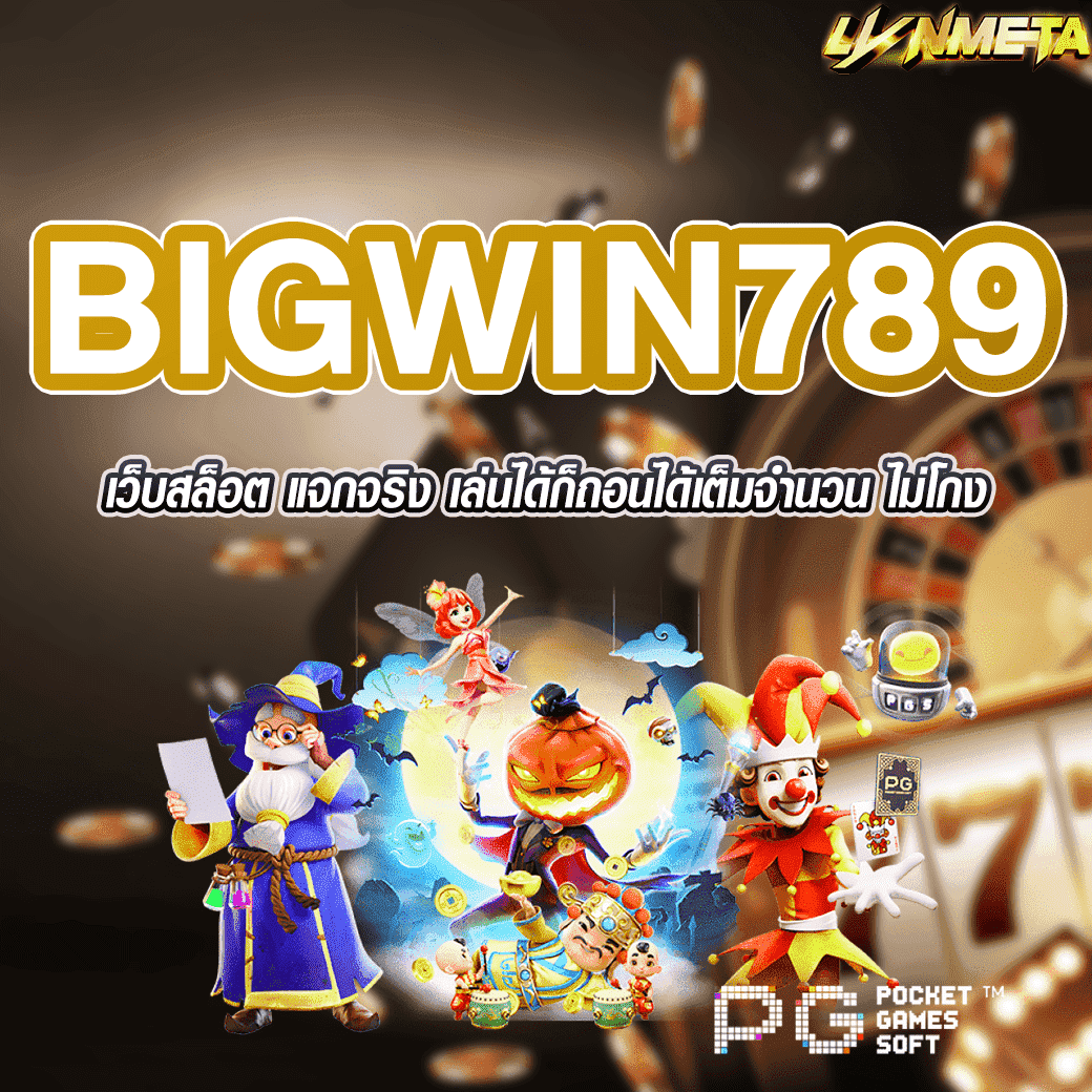 BIGWIN789