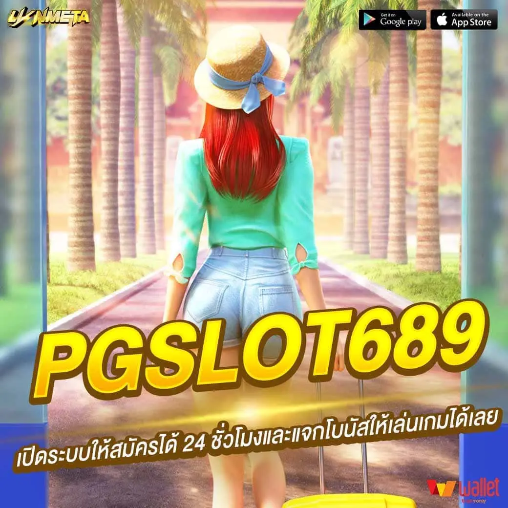 PGSLOT689