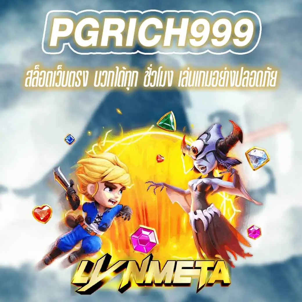 PGRICH999