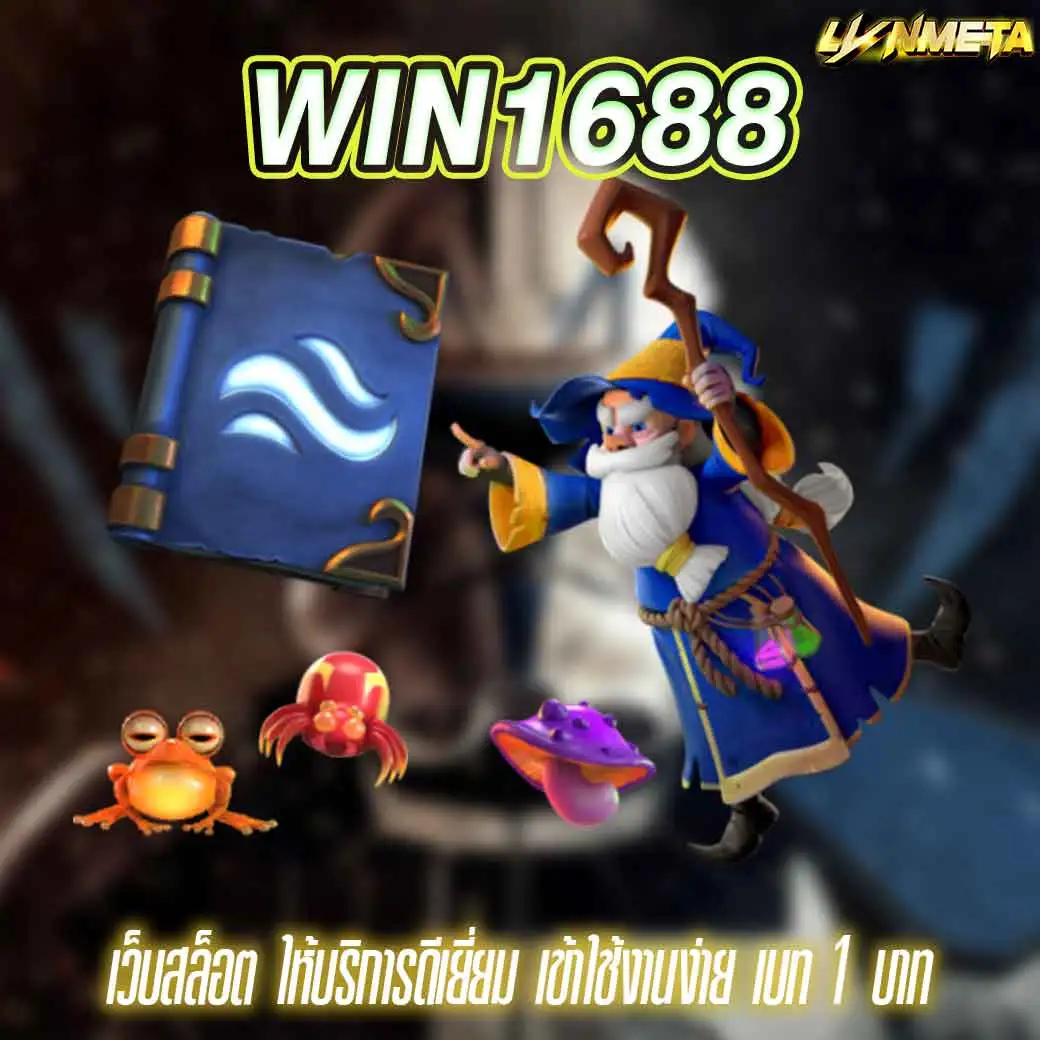 WIN1688