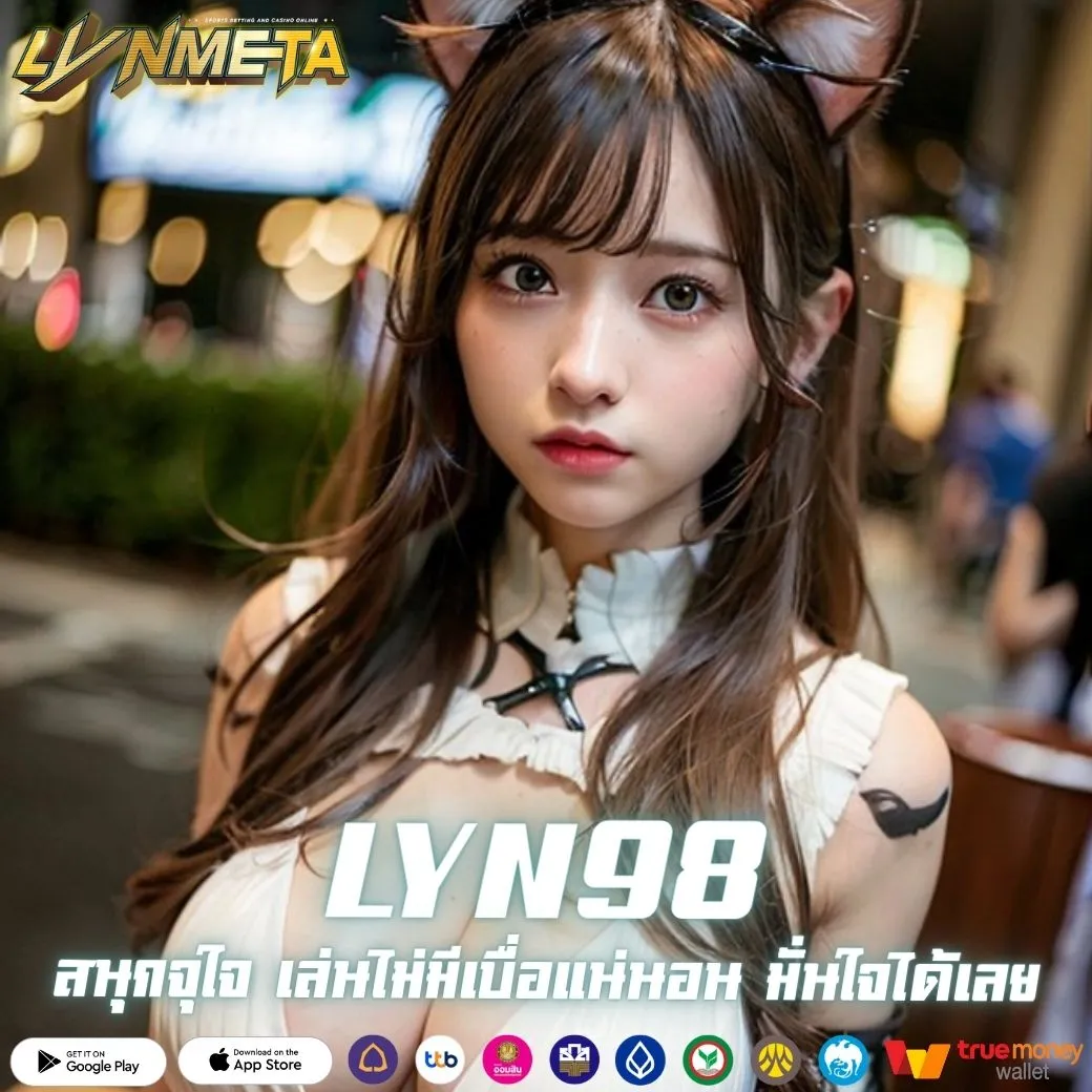 LYN98