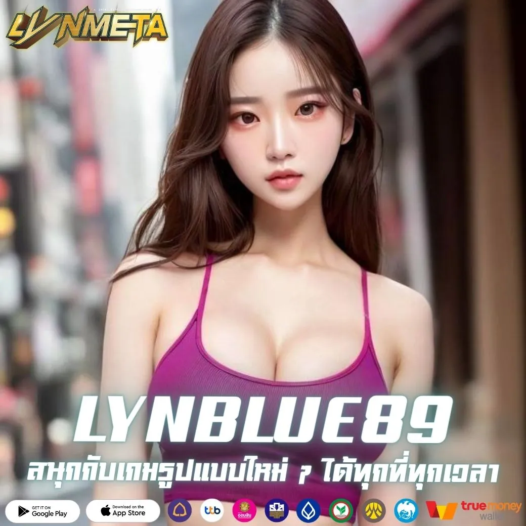 LYNBLUE89