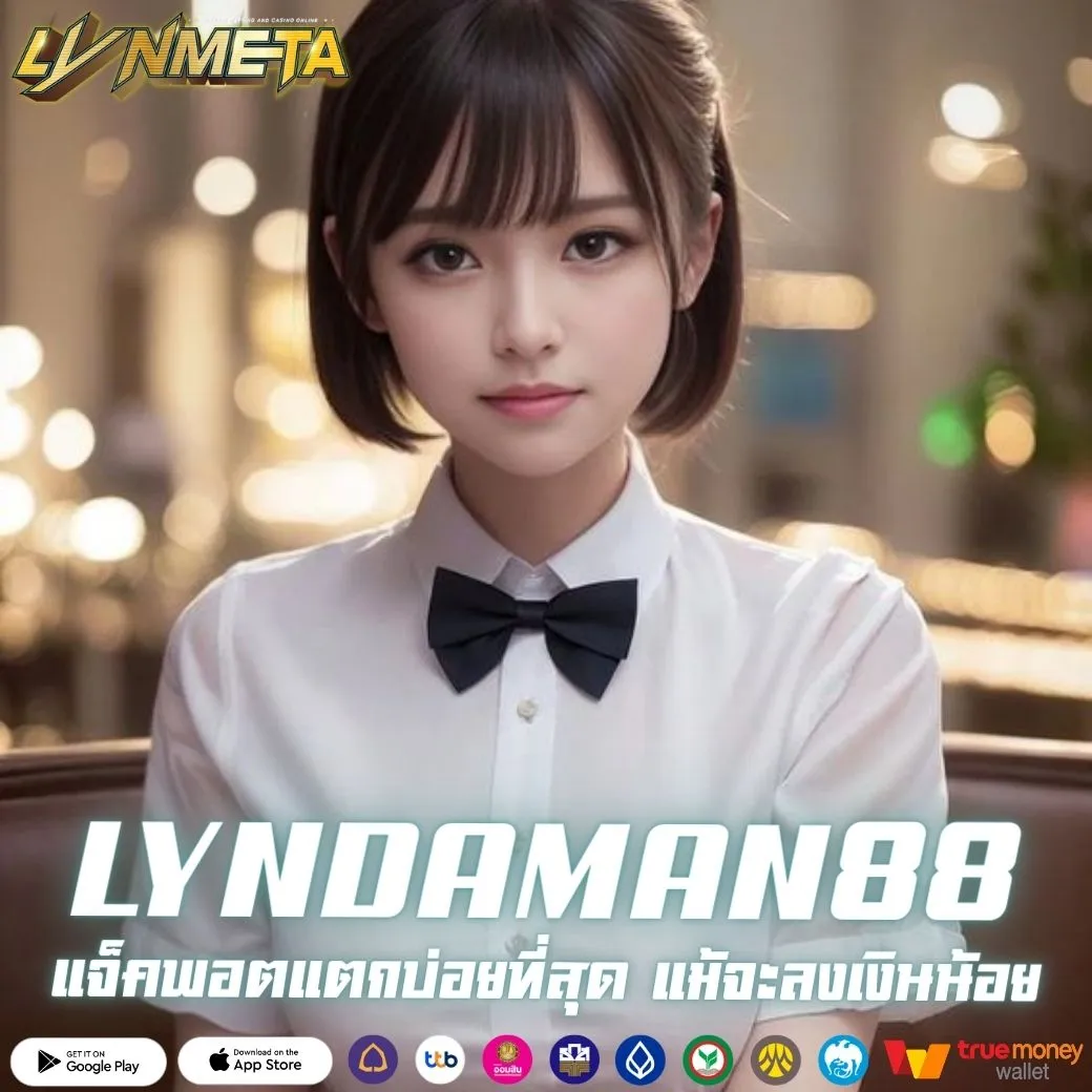 LYNDAMAN88